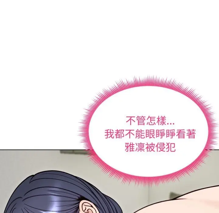 漫画《老婆卷款潜逃后》第49话第74张图