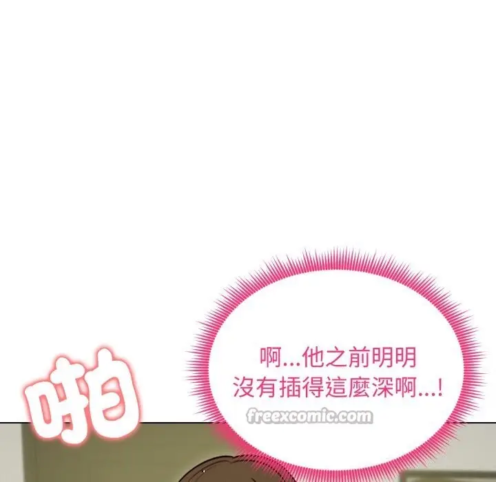 漫画《老婆卷款潜逃后》第49话第84张图