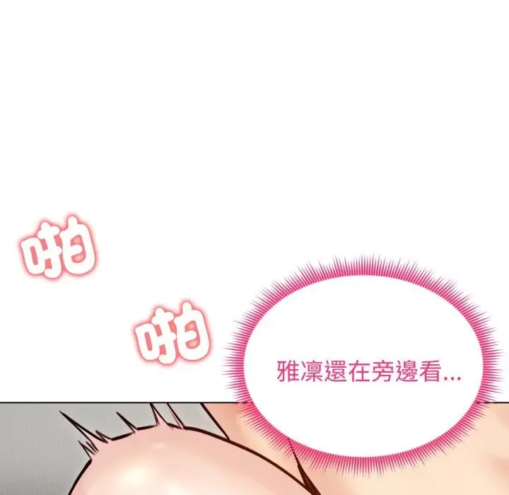 漫画《老婆卷款潜逃后》第49话第87张图