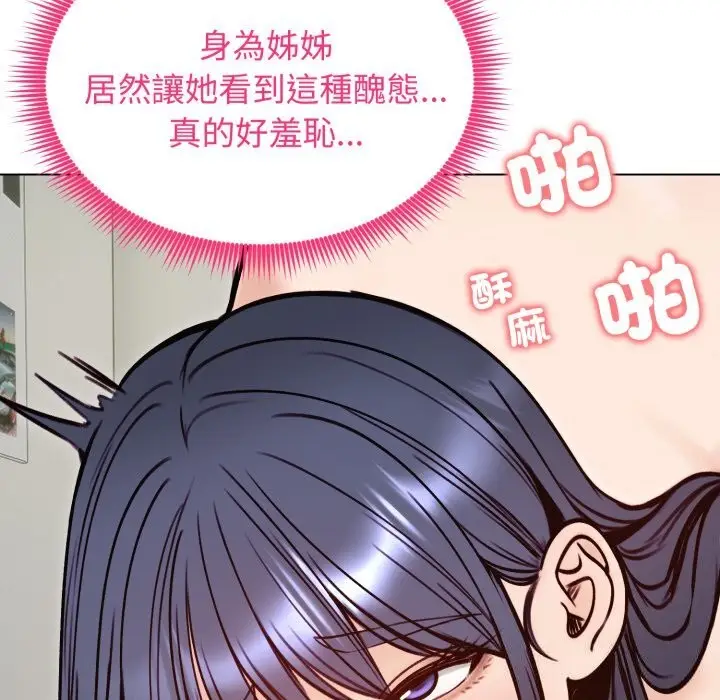漫画《老婆卷款潜逃后》第49话第89张图