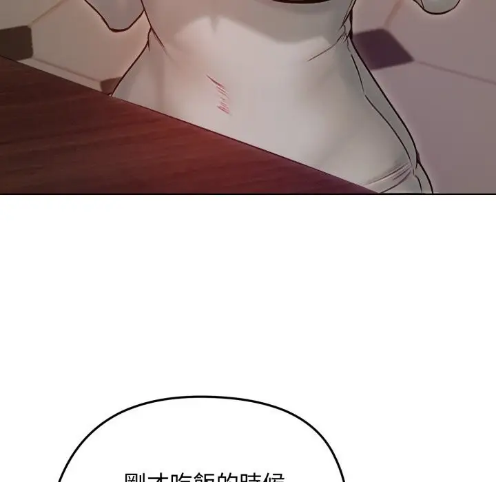 漫画《老婆卷款潜逃后》第49话第9张图