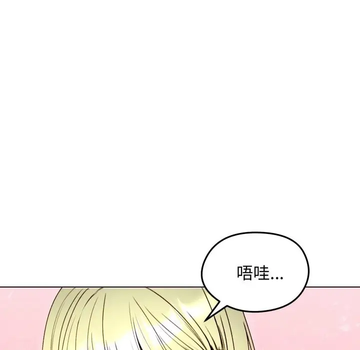 漫画《老婆卷款潜逃后》第49话第91张图