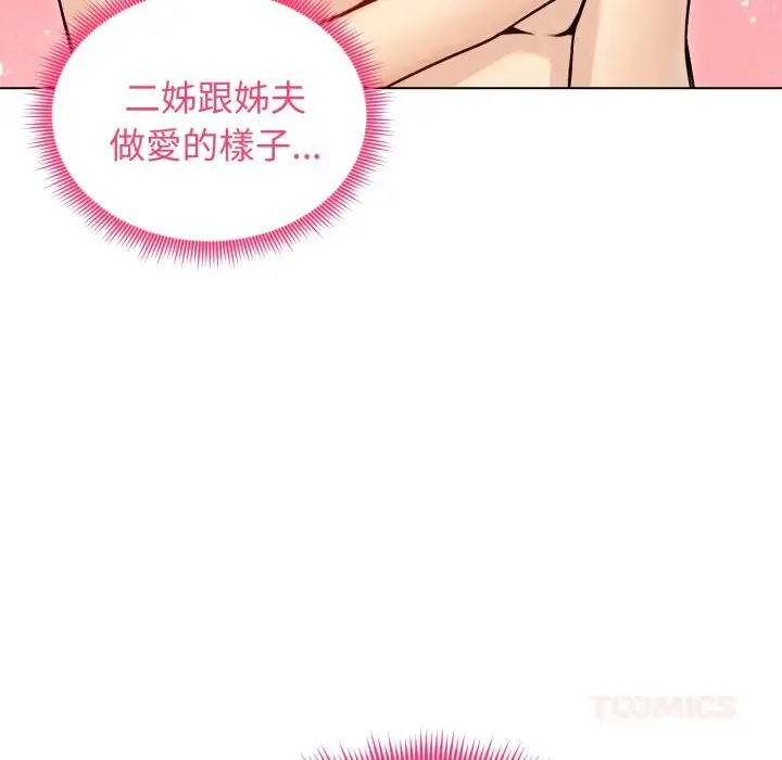 漫画《老婆卷款潜逃后》第49话第93张图