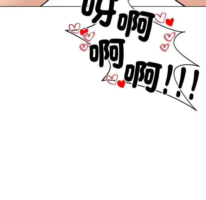 漫画《老婆卷款潜逃后》第50话第103张图
