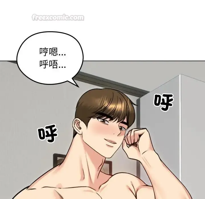 漫画《老婆卷款潜逃后》第50话第105张图