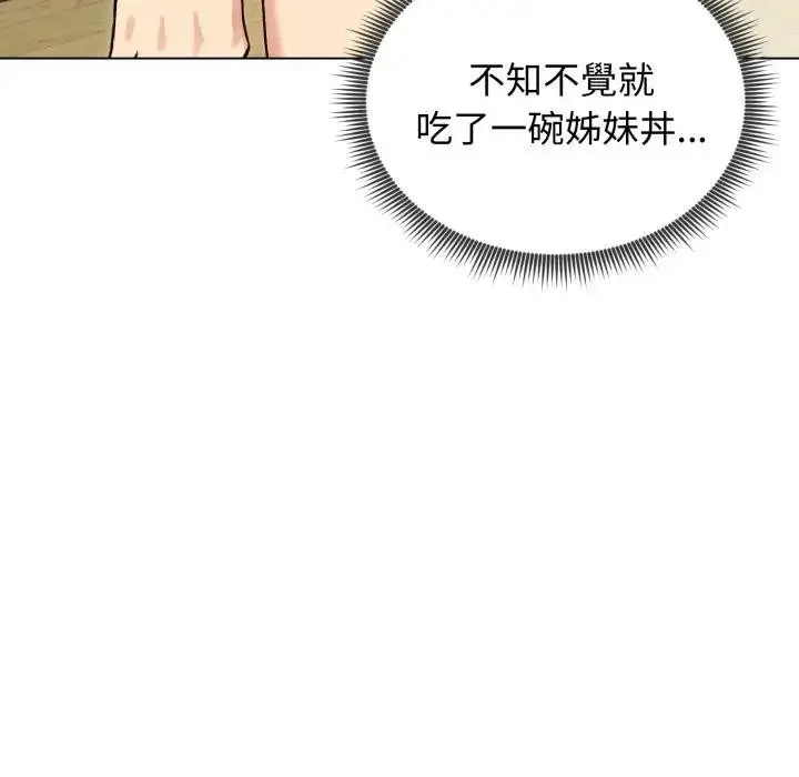 漫画《老婆卷款潜逃后》第50话第107张图