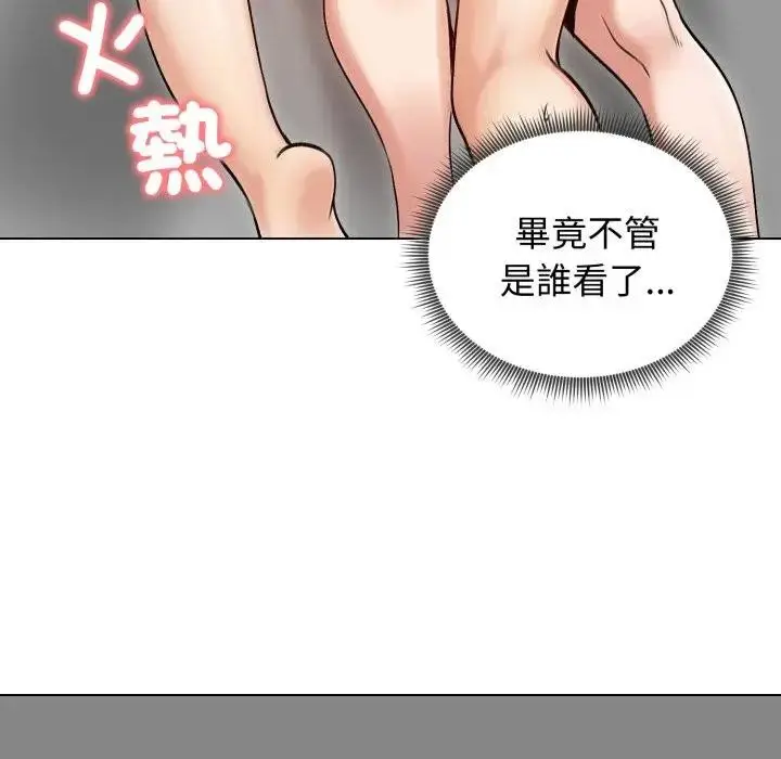 漫画《老婆卷款潜逃后》第50话第110张图