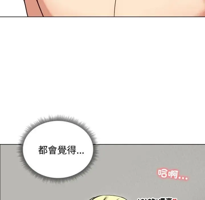 漫画《老婆卷款潜逃后》第50话第112张图