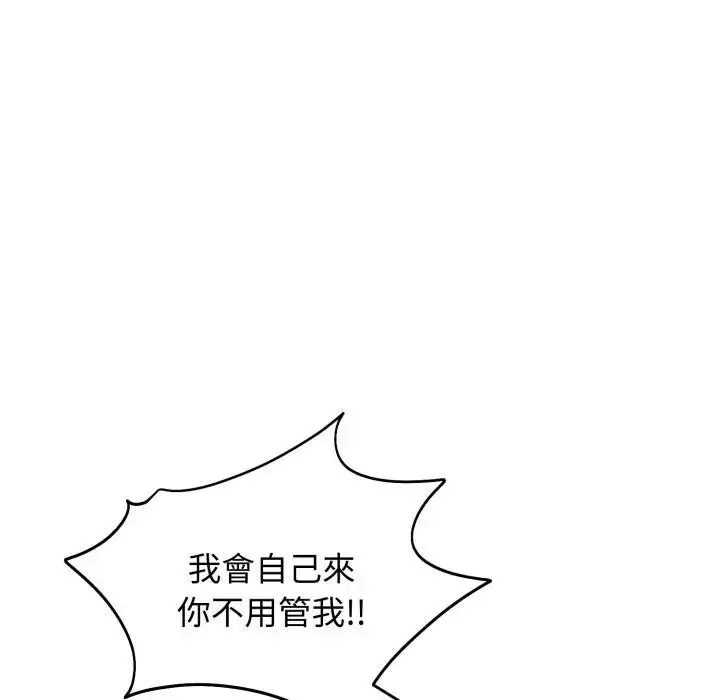 漫画《老婆卷款潜逃后》第50话第122张图