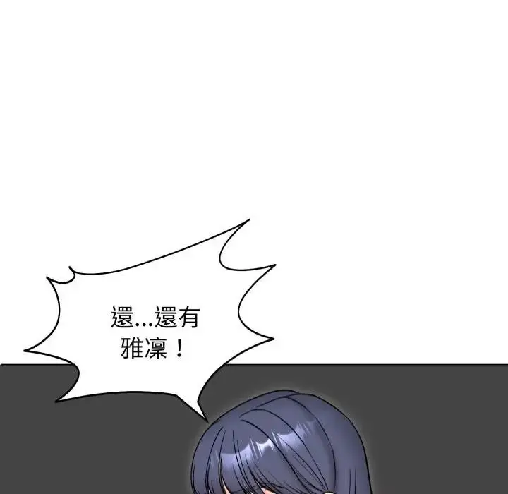 漫画《老婆卷款潜逃后》第50话第125张图