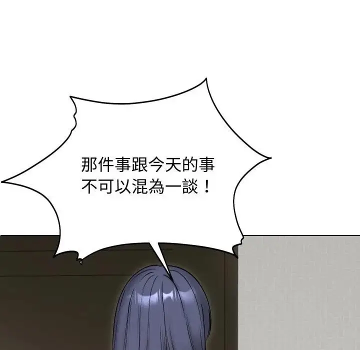 漫画《老婆卷款潜逃后》第50话第128张图