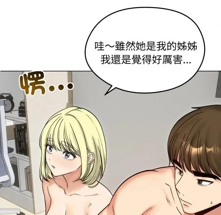 漫画《老婆卷款潜逃后》第50话第131张图