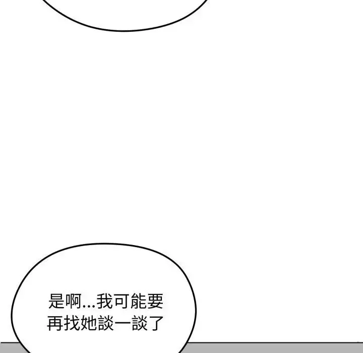 漫画《老婆卷款潜逃后》第50话第133张图