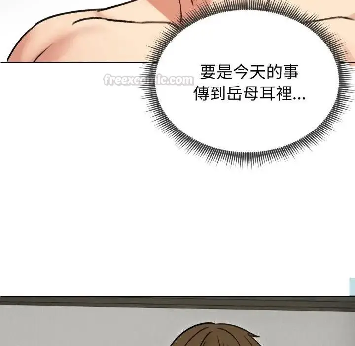 漫画《老婆卷款潜逃后》第50话第135张图
