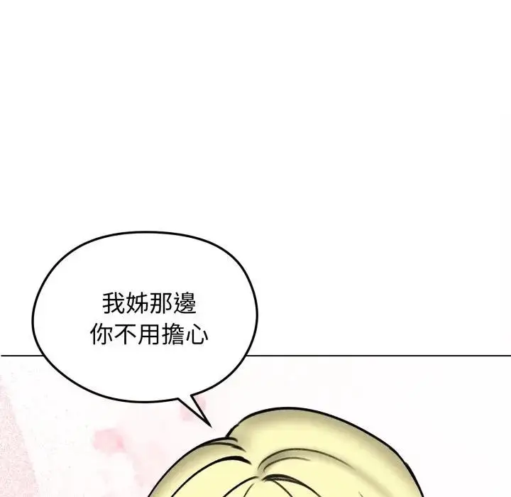 漫画《老婆卷款潜逃后》第50话第138张图