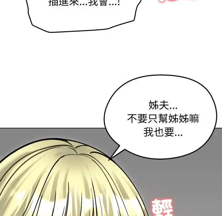 漫画《老婆卷款潜逃后》第50话第14张图