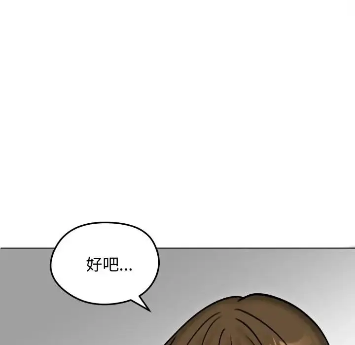漫画《老婆卷款潜逃后》第50话第141张图