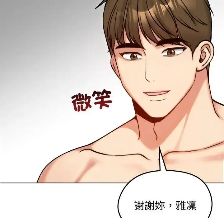 漫画《老婆卷款潜逃后》第50话第142张图