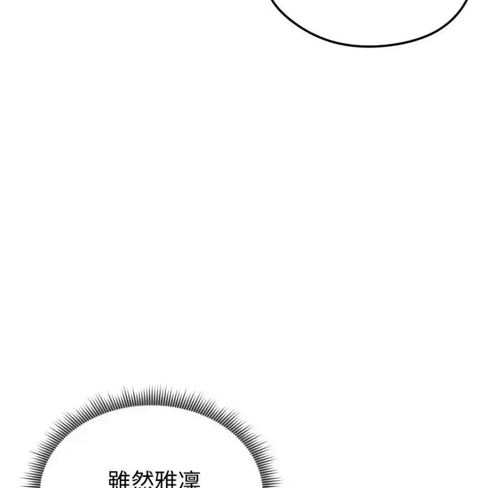 漫画《老婆卷款潜逃后》第50话第143张图
