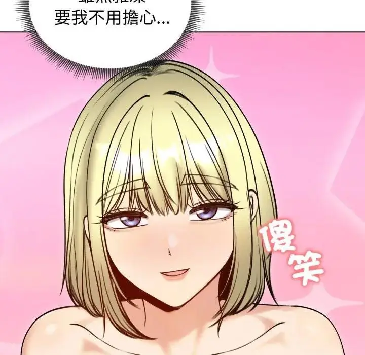 漫画《老婆卷款潜逃后》第50话第144张图