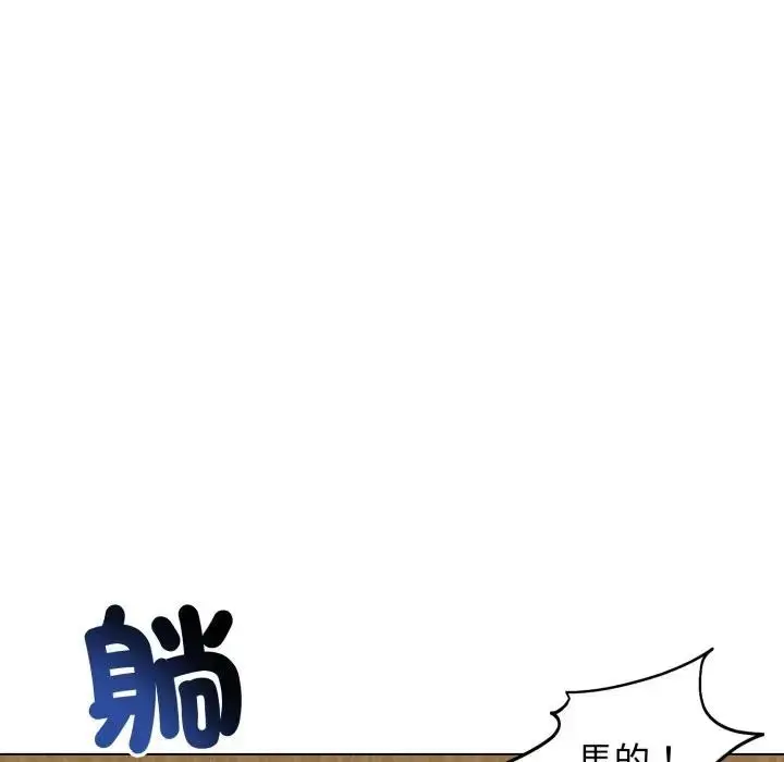 漫画《老婆卷款潜逃后》第50话第147张图
