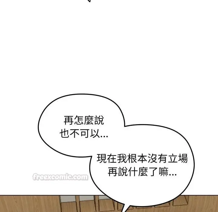 漫画《老婆卷款潜逃后》第50话第150张图