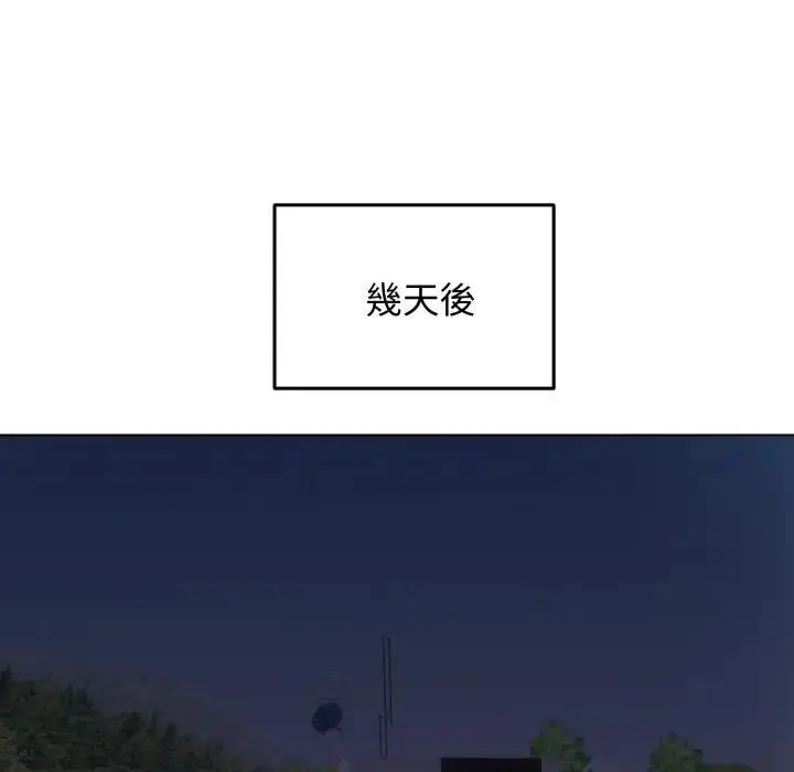 漫画《老婆卷款潜逃后》第50话第160张图