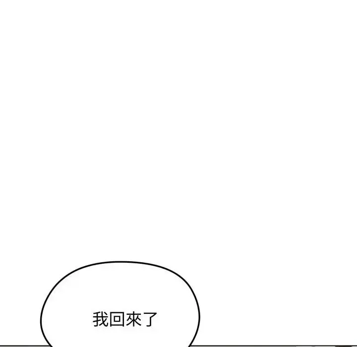 漫画《老婆卷款潜逃后》第50话第162张图