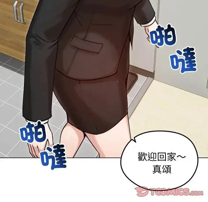 漫画《老婆卷款潜逃后》第50话第164张图