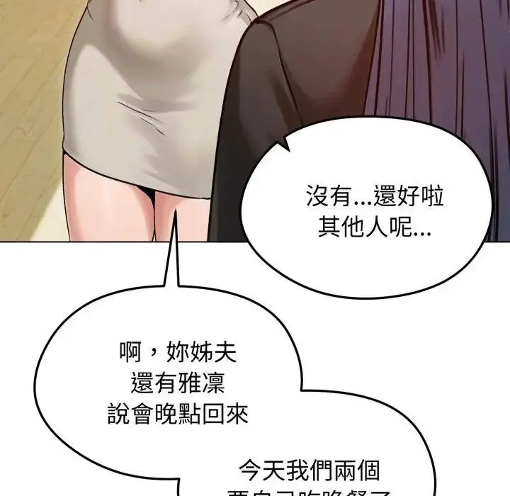漫画《老婆卷款潜逃后》第50话第167张图