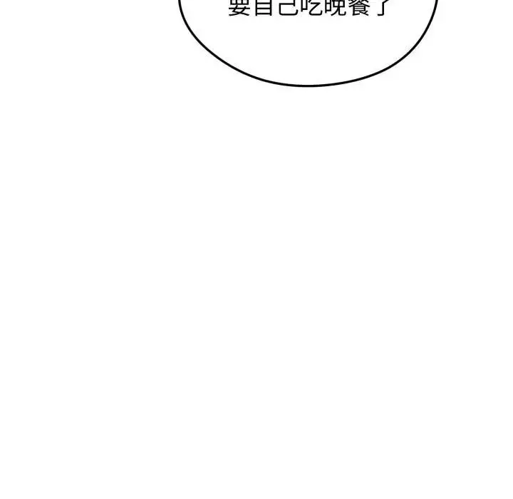 漫画《老婆卷款潜逃后》第50话第168张图