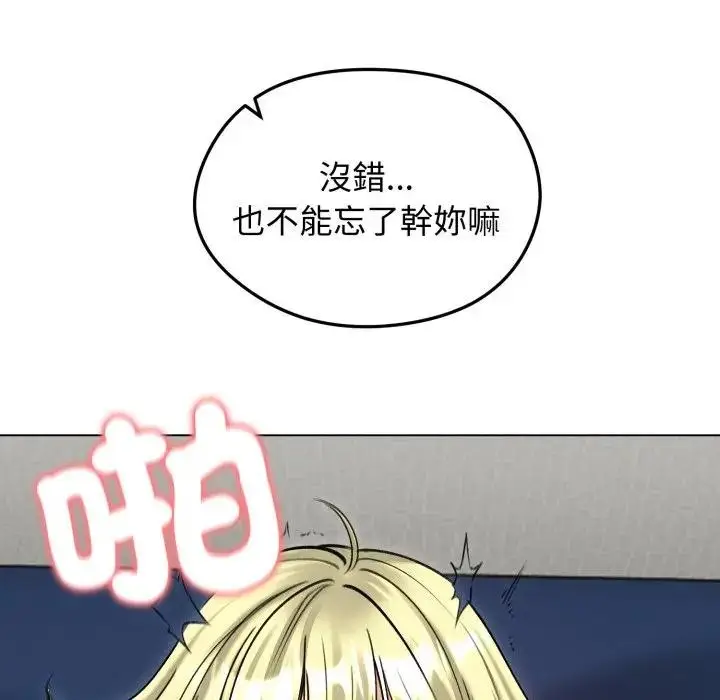 漫画《老婆卷款潜逃后》第50话第17张图