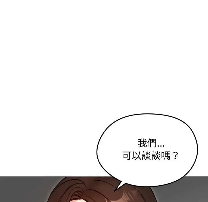 漫画《老婆卷款潜逃后》第50话第171张图