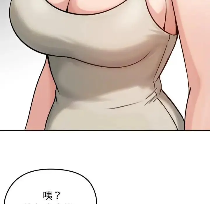 漫画《老婆卷款潜逃后》第50话第173张图