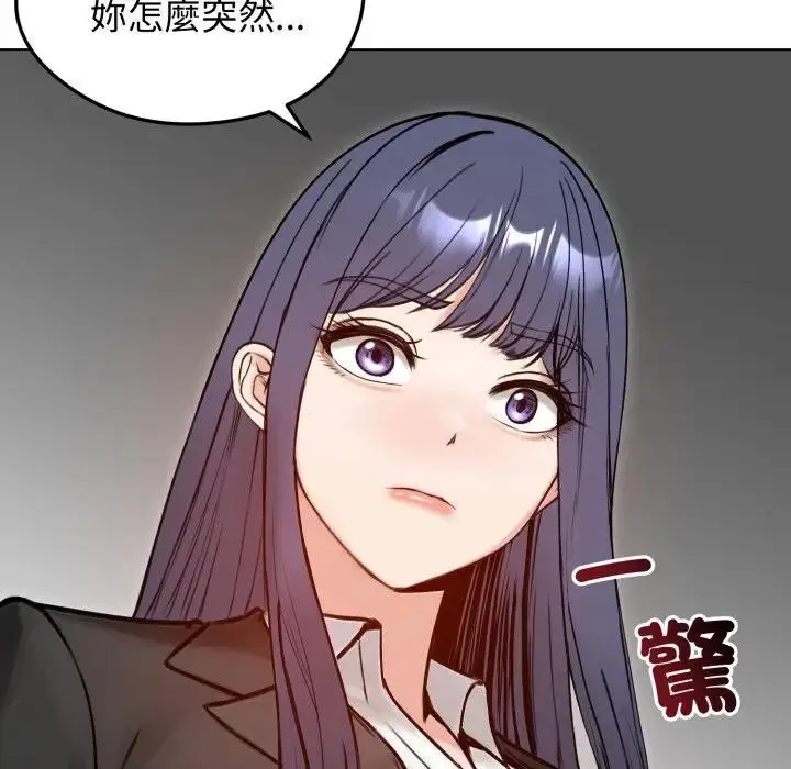 漫画《老婆卷款潜逃后》第50话第174张图