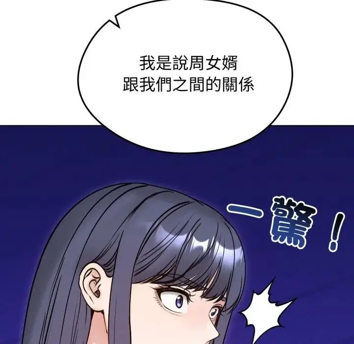 漫画《老婆卷款潜逃后》第50话第179张图