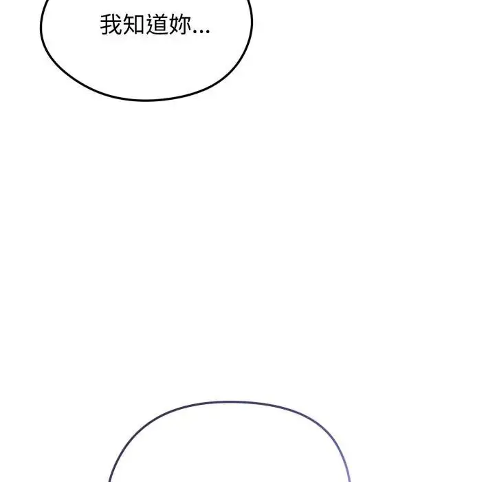 漫画《老婆卷款潜逃后》第50话第184张图
