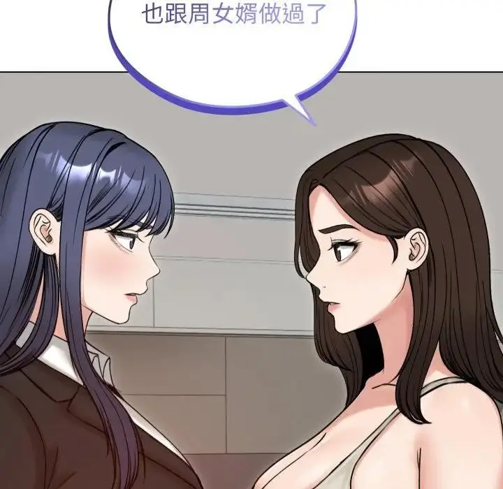 漫画《老婆卷款潜逃后》第50话第185张图