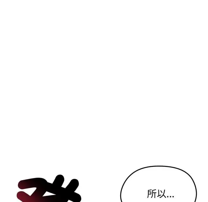 漫画《老婆卷款潜逃后》第50话第187张图