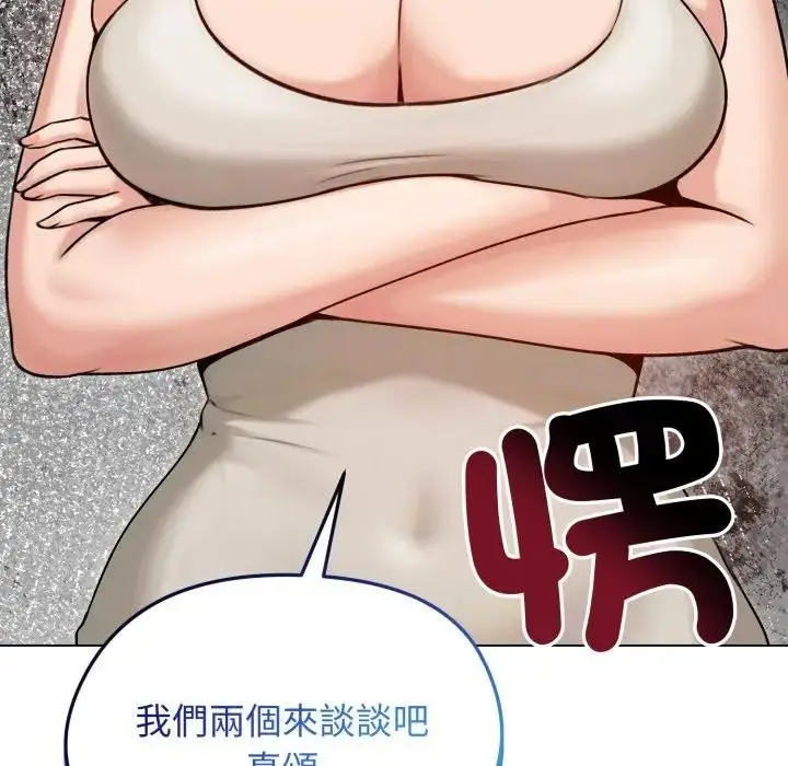 漫画《老婆卷款潜逃后》第50话第189张图