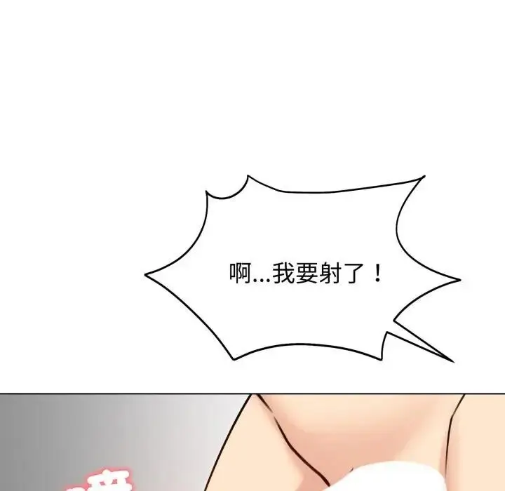 漫画《老婆卷款潜逃后》第50话第23张图