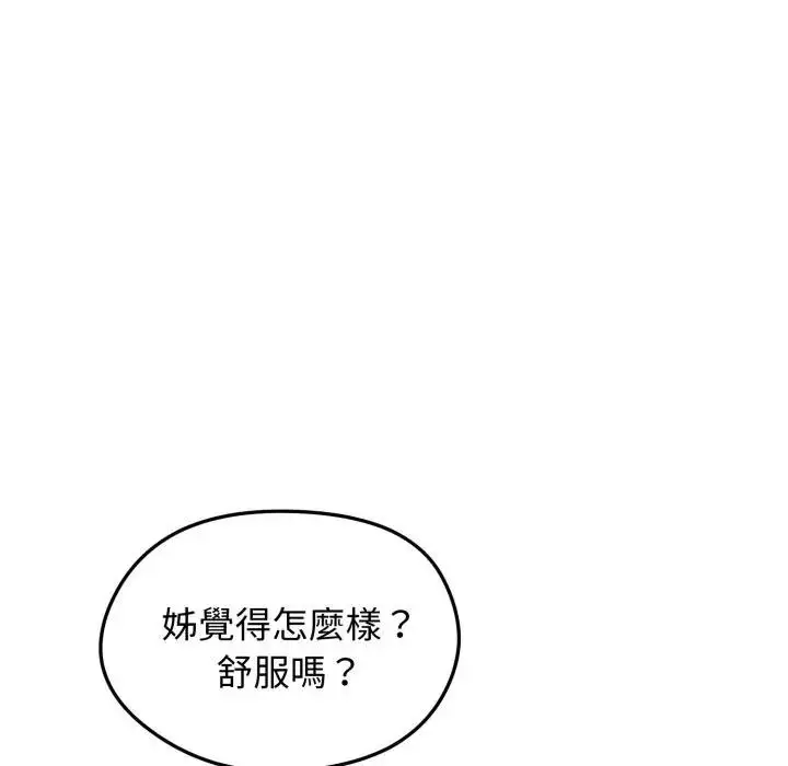 漫画《老婆卷款潜逃后》第50话第29张图