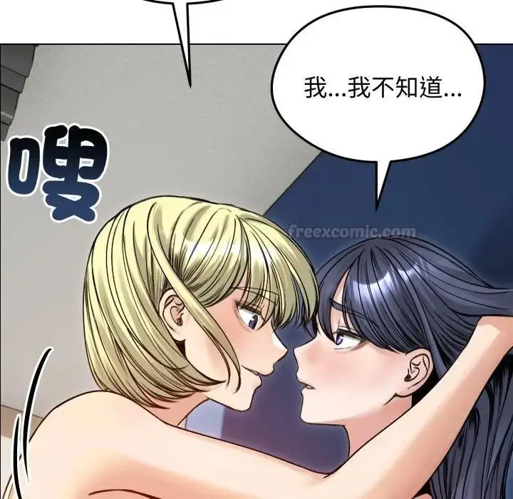 漫画《老婆卷款潜逃后》第50话第30张图