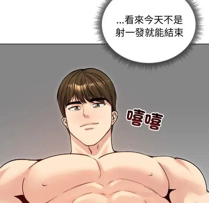 漫画《老婆卷款潜逃后》第50话第33张图