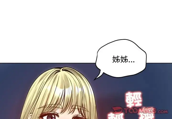 漫画《老婆卷款潜逃后》第50话第4张图