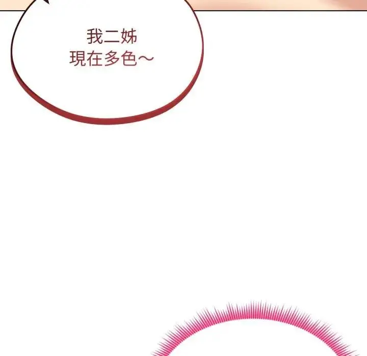 漫画《老婆卷款潜逃后》第50话第43张图
