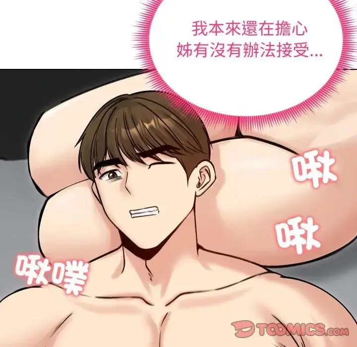 漫画《老婆卷款潜逃后》第50话第44张图