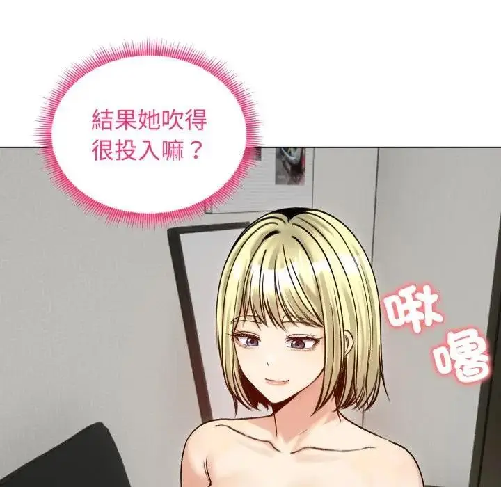 漫画《老婆卷款潜逃后》第50话第48张图