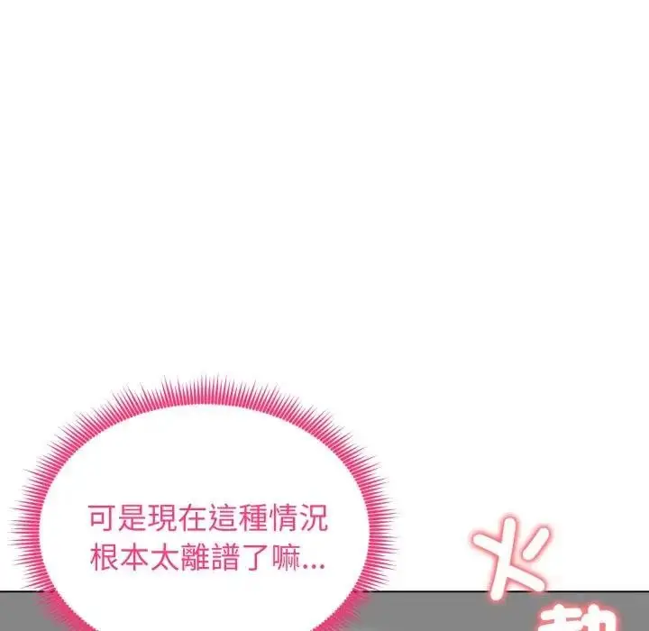 漫画《老婆卷款潜逃后》第50话第56张图