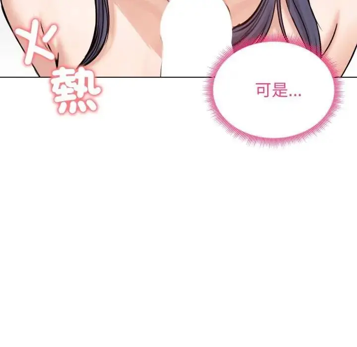 漫画《老婆卷款潜逃后》第50话第58张图